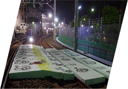 軌陸車の線路横断・載線用
