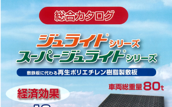 夜間タイムスケジュールの一例